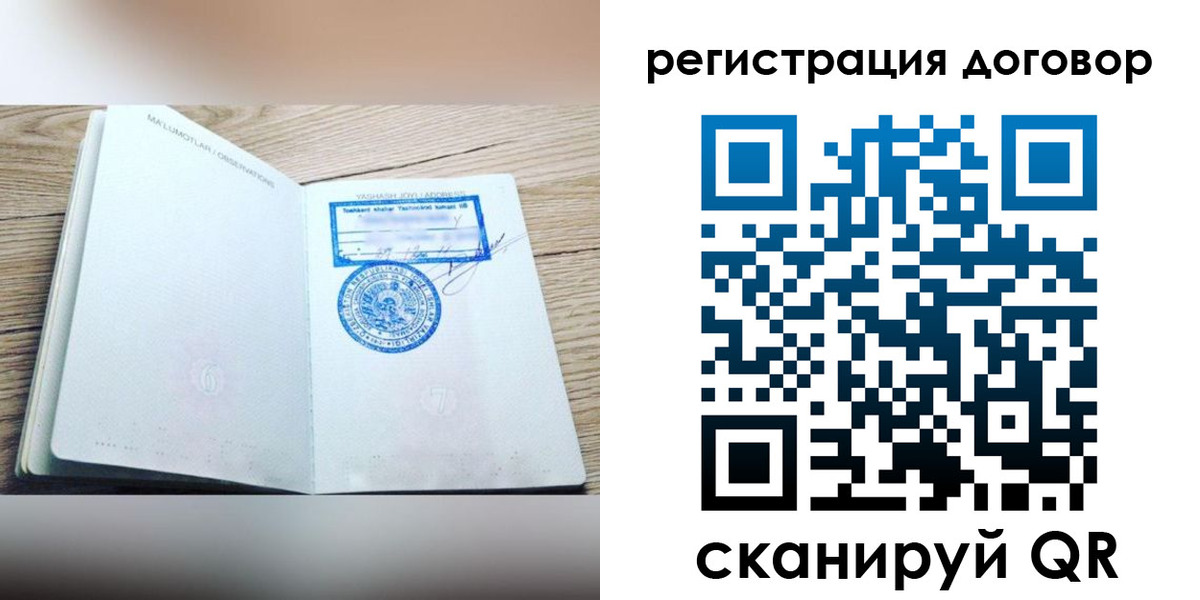 временная регистрация гарантия в Дальнегорске