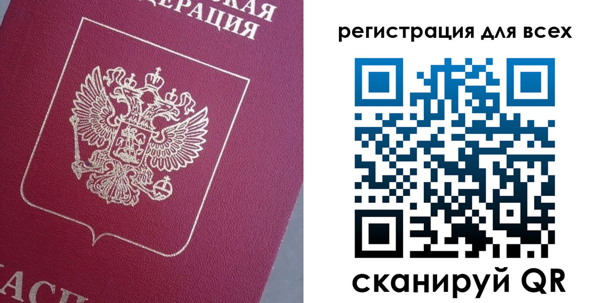 временная регистрация 2025 в Дальнегорске