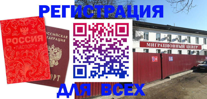 временная регистрация гарантия в Дальнегорске