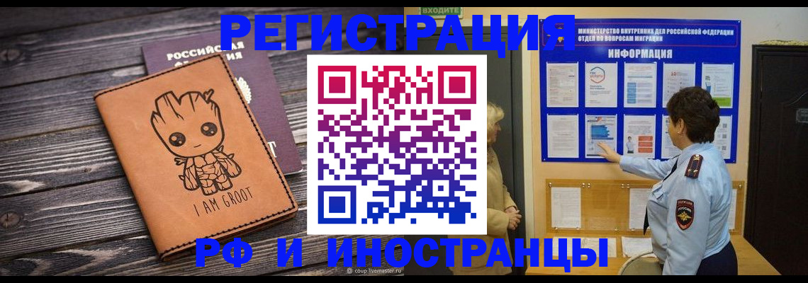 прописка 2025 в Дальнегорске