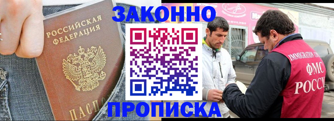 прописка регистрация в Дальнегорске