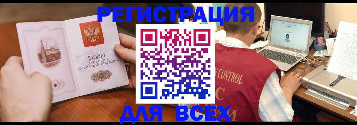 регистрация для дет. сада в Дальнегорске